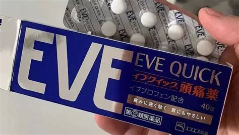 Eve 止痛 藥 成分
